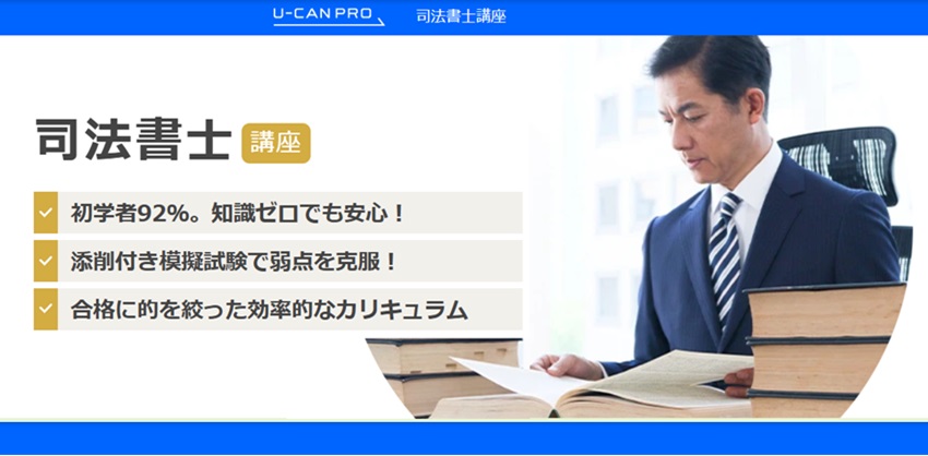 司法書士試験 ユーキャン 司法書士合格指導講座 全セット 最新の民法 